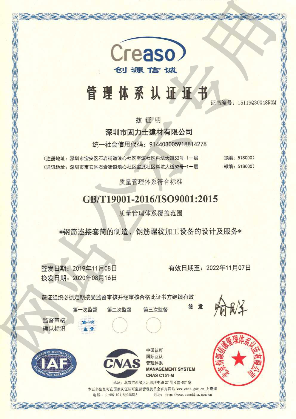 徐汇ISO9001证书